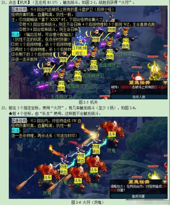 梦幻西游魂印星斗盘任务怎么完成4