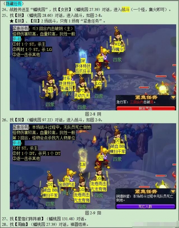 梦幻西游魂印星斗盘任务怎么完成6