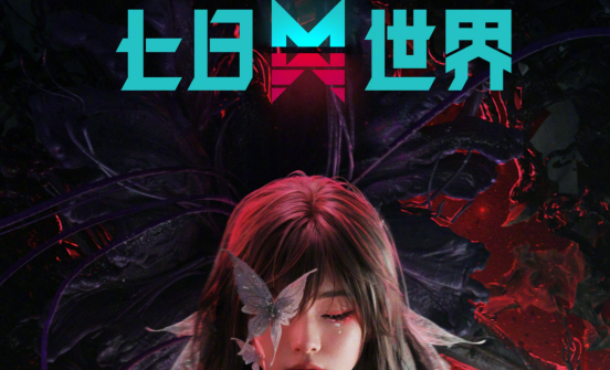 七日世界怎么抗寒1