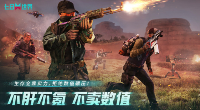 七日世界挑战商店有什么用2