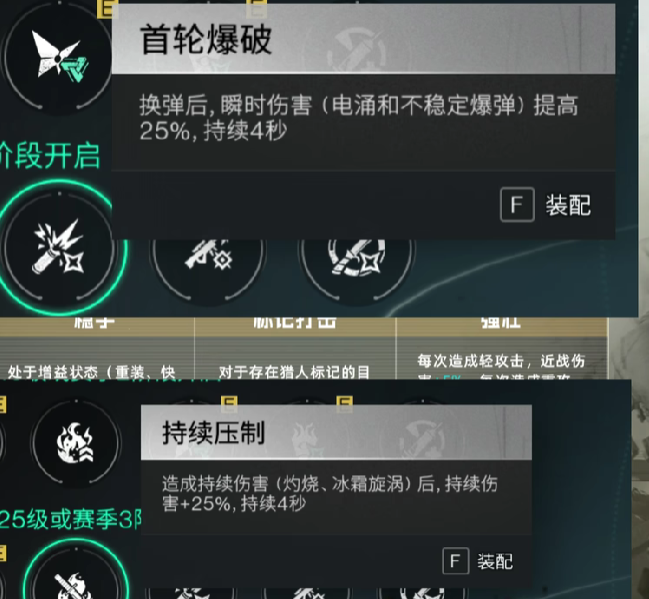 七日世界摇篮系统怎么玩4