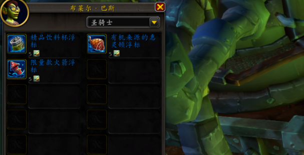 魔兽世界未开封的冰饮玩具怎么获得1