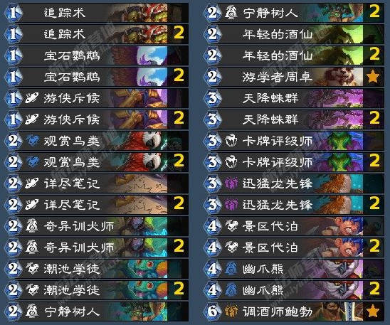 炉石传说荒野之神任务卡组怎么组3