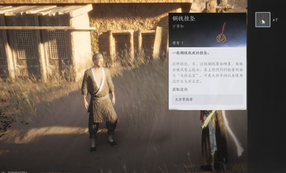 燕云十六声方孔铸归思任务怎么完成6