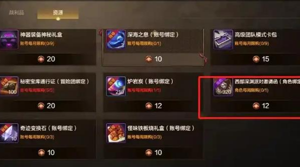 dnf手游原始祭坛门票怎么刷2