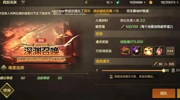 dnf手游原始祭坛门票怎么刷3
