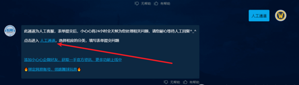 魔兽世界丢失的物品怎么恢复4