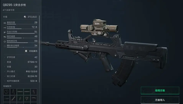 三角洲行动QBZ95怎么改枪_三角洲qbz95式突击步枪改枪码最新