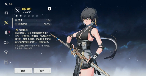 鸣潮血誓盟约怎么获得2