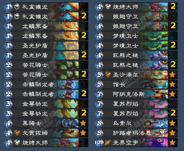 炉石传说灌注骑卡组怎么搭配2