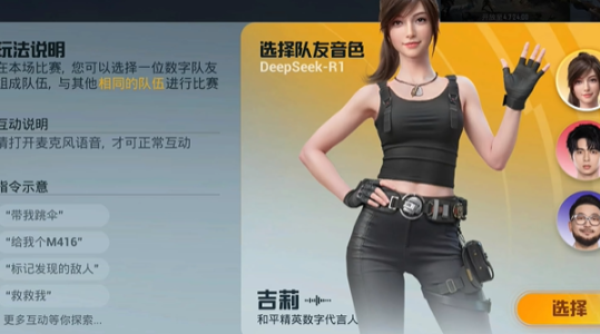 和平精英绝地指挥模式怎么玩1