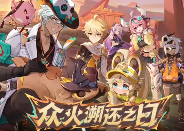 原神5.5隐藏锚点怎么开启1