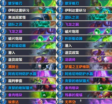 炉石传说星舰亡语瞎卡组怎么搭配2