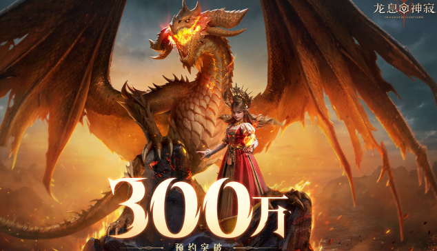 龙息神寂龙髓石怎么获取1