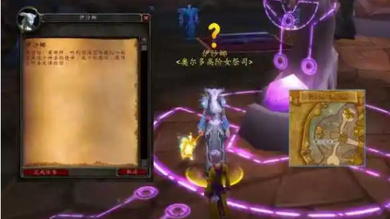 魔兽世界占星者军需官怎么获得1