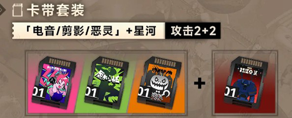 新月同行叙非卡带怎么选择1