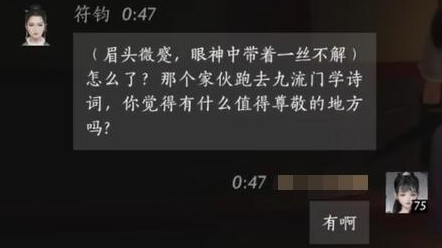 燕云十六声符钧怎么结交4