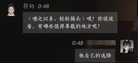 燕云十六声符钧怎么结交5
