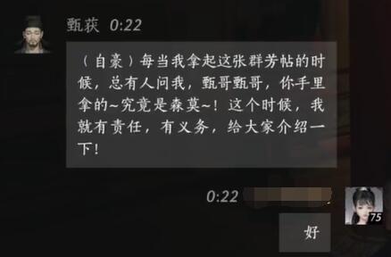 燕云十六声甄获对话结交攻略3