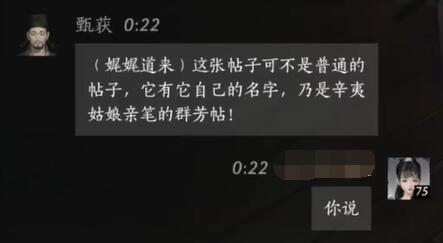燕云十六声甄获对话结交攻略4