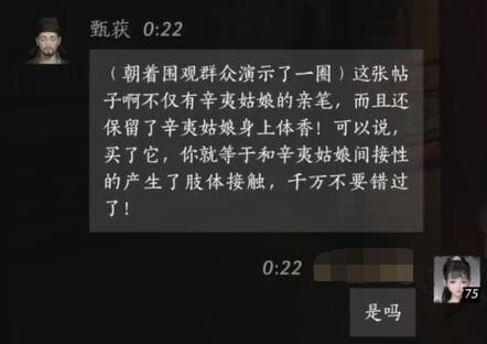 燕云十六声甄获对话结交攻略6