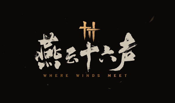 燕云十六声枕中散怎么获得1