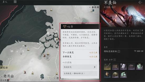 燕云十六声心力上限怎么提升1