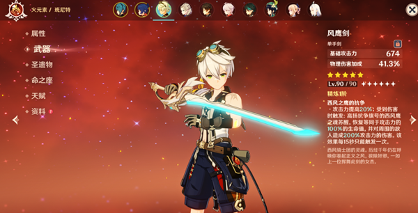 原神点秋香阵容怎么搭配1