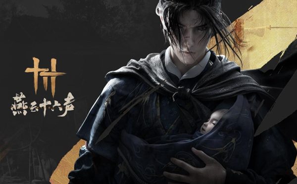 燕云十六声么玉怎么速刷_燕云十六州指什么