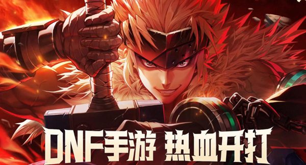 dnf手游装备怎么转移_dnf手游装备可以交易吗