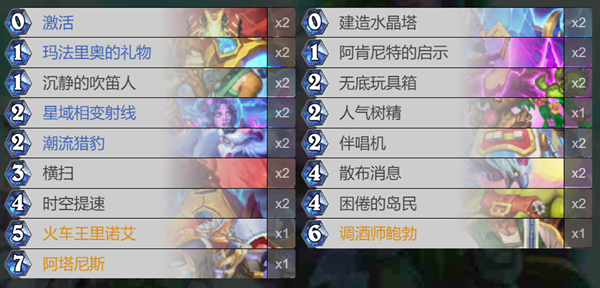 炉石传说星际英雄传口德卡组怎么搭配_炉石传说星际争霸卡牌