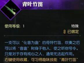 逆水寒手游月下幽影奇遇怎么做3