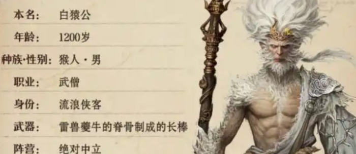 龙息神寂白猿公怎么获取3