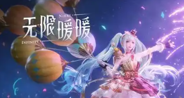 无限暖暖缀夜希光怎么获得1