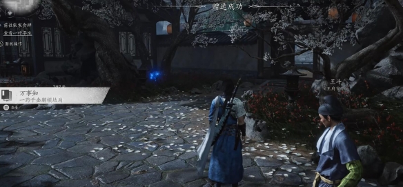 燕云十六声一药千金任务怎么做15