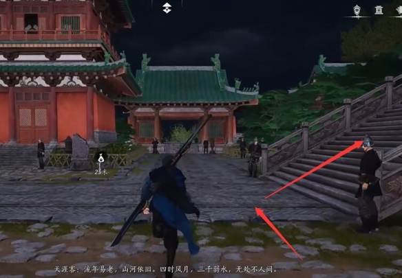 燕云十六声琼阙之华任务怎么做9