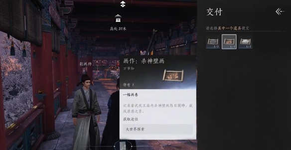 燕云十六声琼阙之华任务怎么做20