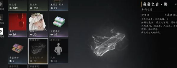 燕云十六声袅袅之音怎么获得2