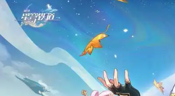 崩坏星穹铁道在别处任务怎么做1