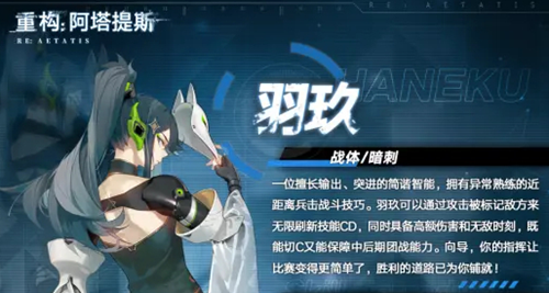 重构阿塔提斯羽玖打野怎么玩1