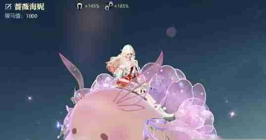 逆水寒手游蔷薇海妮坐骑怎么获得1