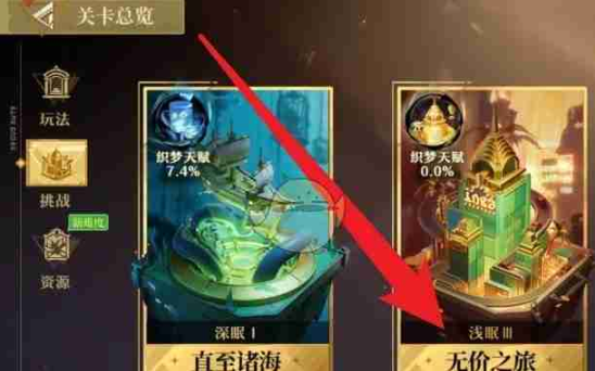 无尽梦回织梦纺锤暴富怎么获得_无尽之梦攻略视频