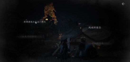 燕云十六声故人重逢主线怎么过_燕云十六州怎么丢的