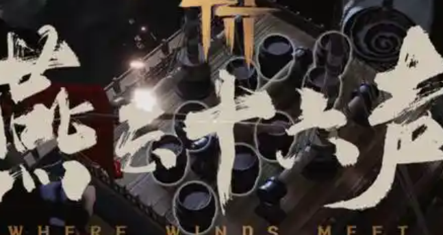 燕云十六声老人的包裹怎么获得1