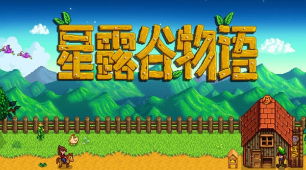 星露谷物语史莱姆流怎么玩_星露谷物语官网