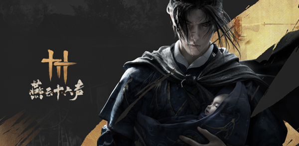 燕云十六声开封信物怎么获得_燕云十六声开封大轻功信物