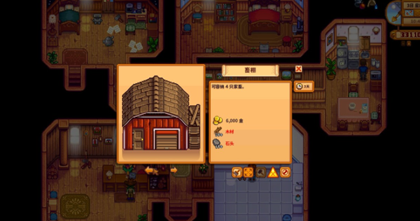 星露谷物语绵羊流怎么玩4