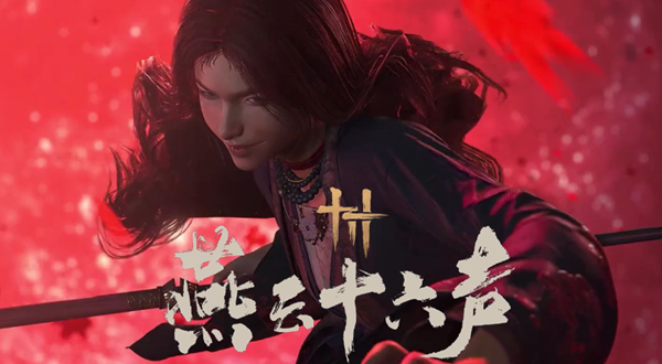 燕云十六声寻龙见宝怎么获得1