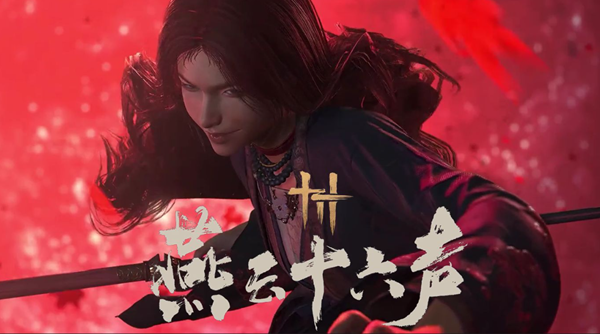 燕云十六声陌刀怎么玩_燕云十六声陌刀心法