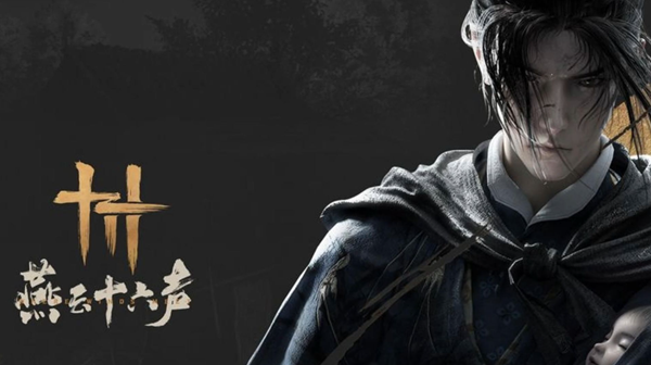 燕云十六声鹿角怎么获得1